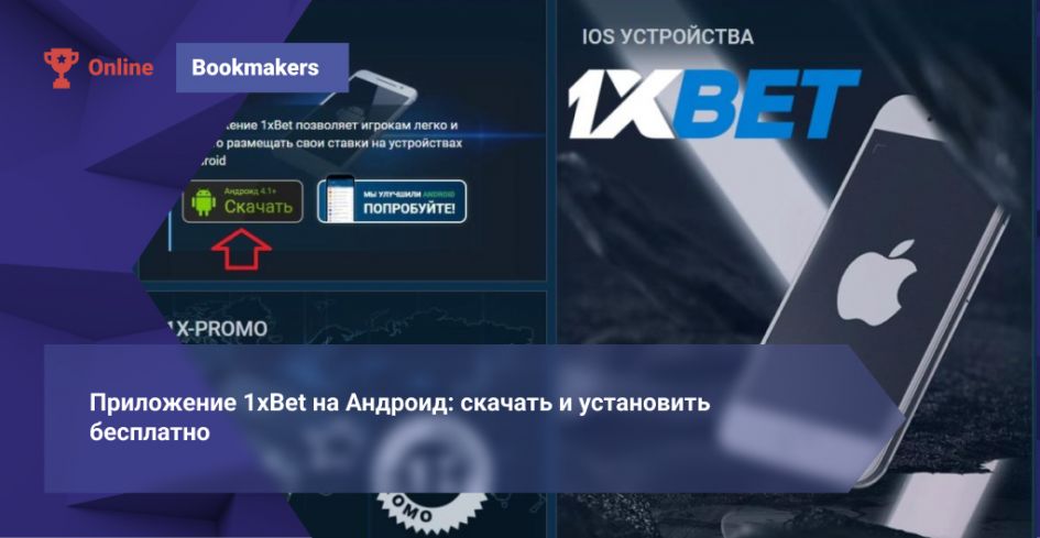 1xBet 日本のスポーツベッティング：日本市場における特徴と活用ガイド